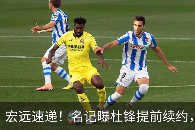 宏远速递！名记曝杜锋提前续约，徐昕迎国家队首秀，王少杰或留队